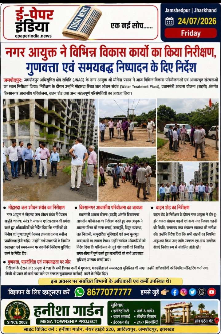 Epaperindia2's tweet photo. https://t.co/5zpsMy5HNR