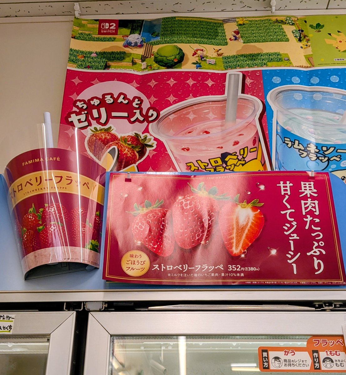 yuutaku319's tweet photo. ファミマアプリで50円引きクーポンがあったから、ご褒美に飲んだら美味しかった〜🍓
コーヒーマシンでミルクを足すのを、お忘れなくー🥛🐮
#ストロベリーフラッペ
#ファミマ
#FAMIMACAFE https://t.co/uQGj0r6CRd