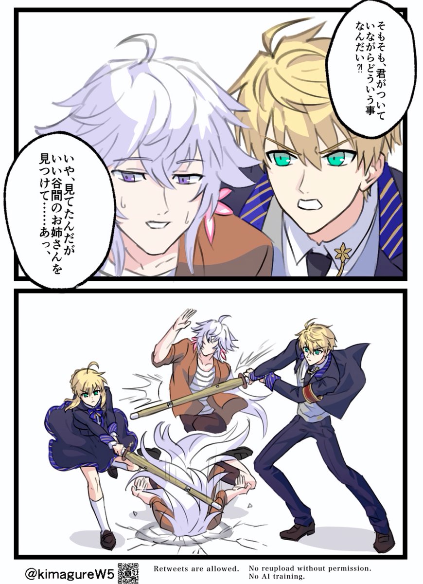 kimagureW5's tweet photo. 先日のアーサー王達のその後 https://t.co/wZoNUbLu94
