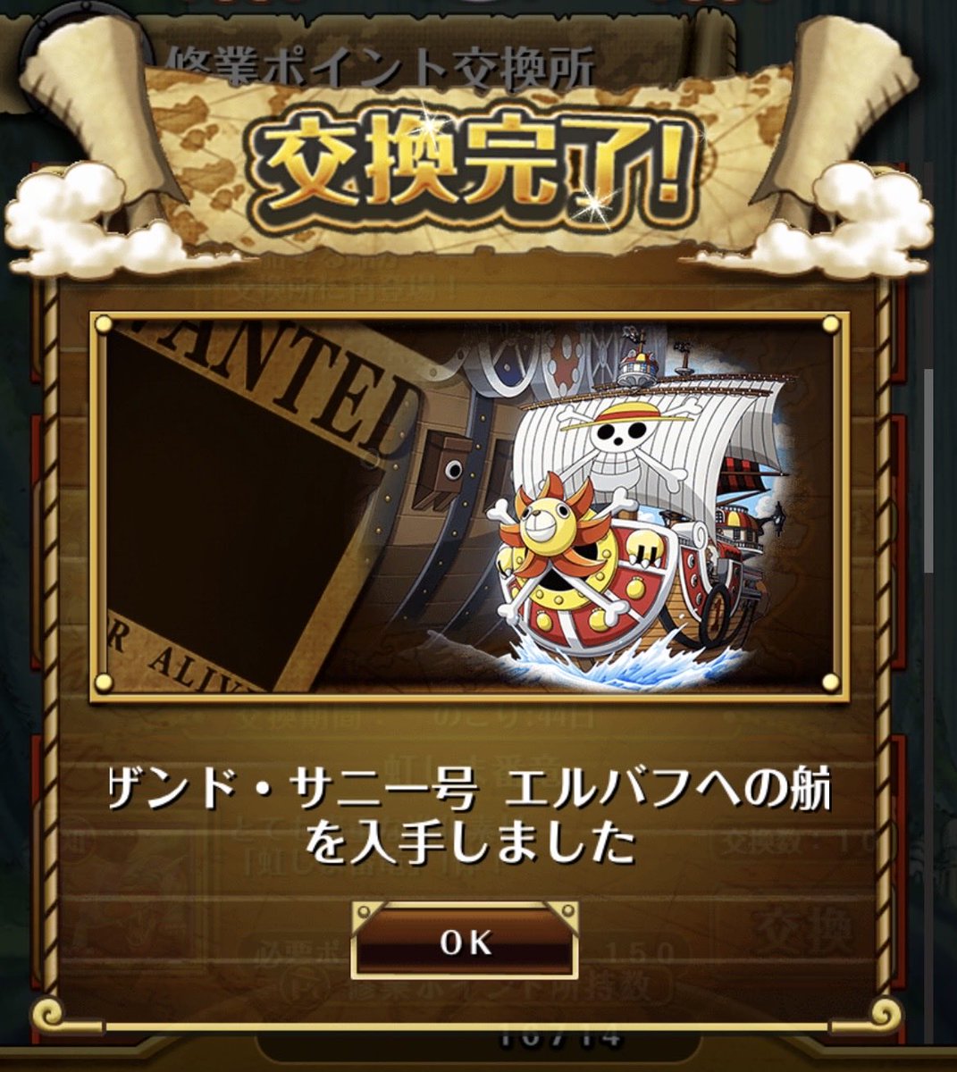 rt801311's tweet photo. レイリーの交換所でエルバフ編サウザンド・サニー号を交換☑️

#ONEPIECE
#トレクル https://t.co/5u3srER3hM