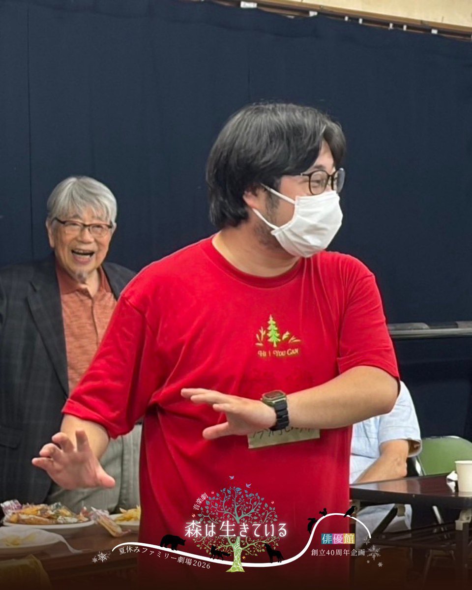 hi_you_can's tweet photo. #俳優館森は生きている

🌳役者紹介❄️
今村  しんすけ【一月の精】

寒さを司る厳格さがありながらも、主人公の真っ直ぐな心を見抜いて、吹雪の森で温かく手を差し伸べる物語の超・重要人物。精霊達の長老。
俳優の個性を活かして優しさとユーモアを備えたキャラクターを演じます。
ご期待ください！ https://t.co/QwbpSDbebp