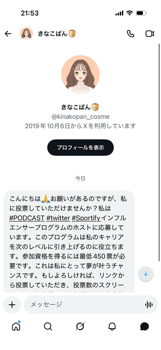 kinakopansub's tweet photo. フォロワーさんから⬇️の内容のDMが届き、普通に信じてアカウント名とパスワードを入力してしまってこんな事になっております。。。

夜な夜な1人大反省会中🌃

☑️不審なDM（日本語おかしい、明らかに中の人違う）は無視
☑️セキュリティ強化（二段階認証必須）
☑️怪しいリンク踏むな https://t.co/qBSWkvHTq7