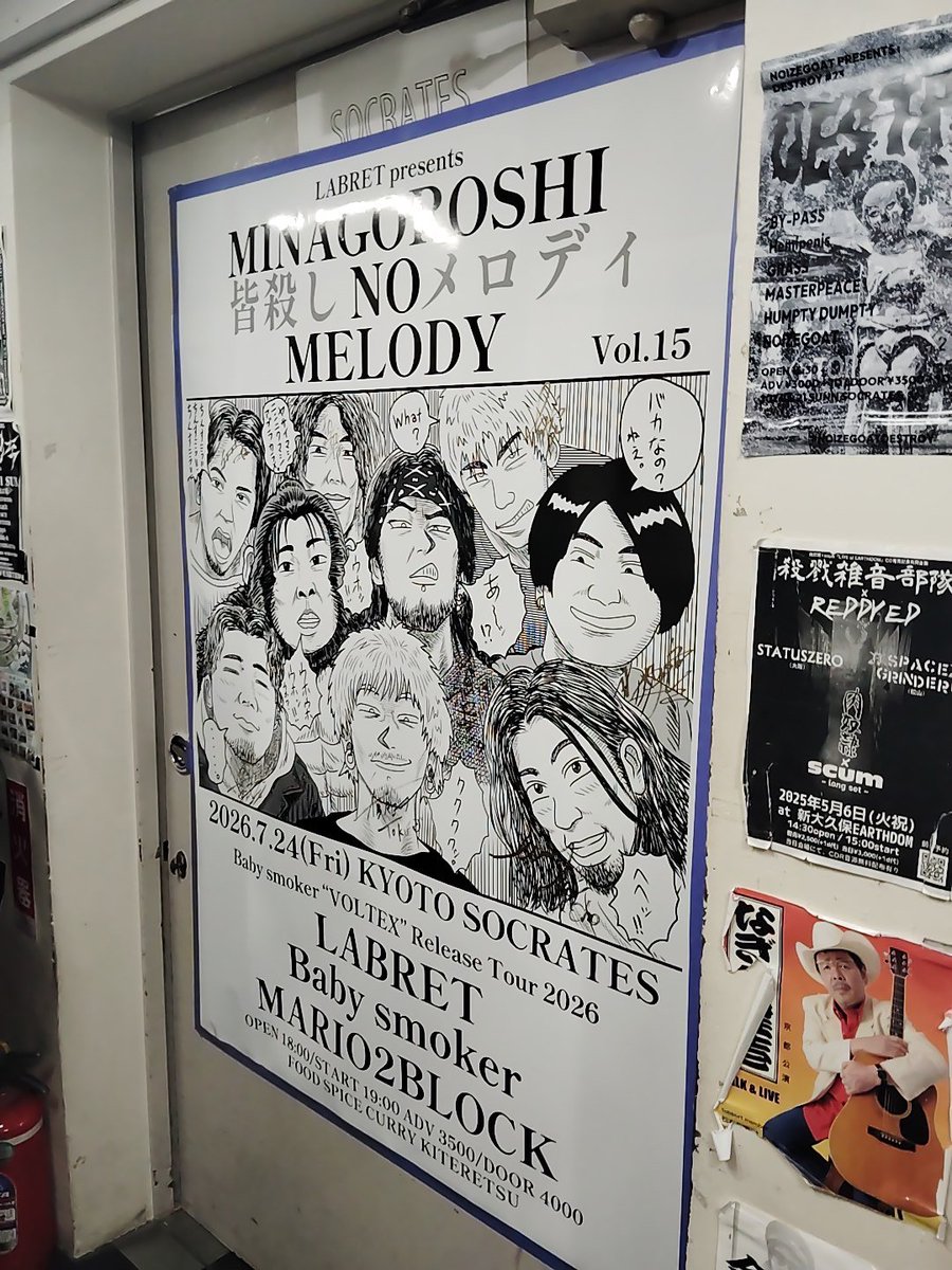 chocolate2471's tweet photo. 京都ソクラテス 皆殺しのメロディ
ベビスモみたくての遠征だったけど7年ぶり？に観たLABRETもめちゃくちゃよかったしマリツーも観れてこのスリーマンだったから決めたところあった🔥
ソクラテス行ったの初めてだったけど楽しかった〜♪天井の幕(布)が何度も垂れちゃってw今日は爆竹鳴らなかった？かな？？