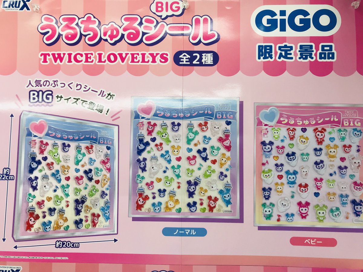 GiGO沼田 on X: 