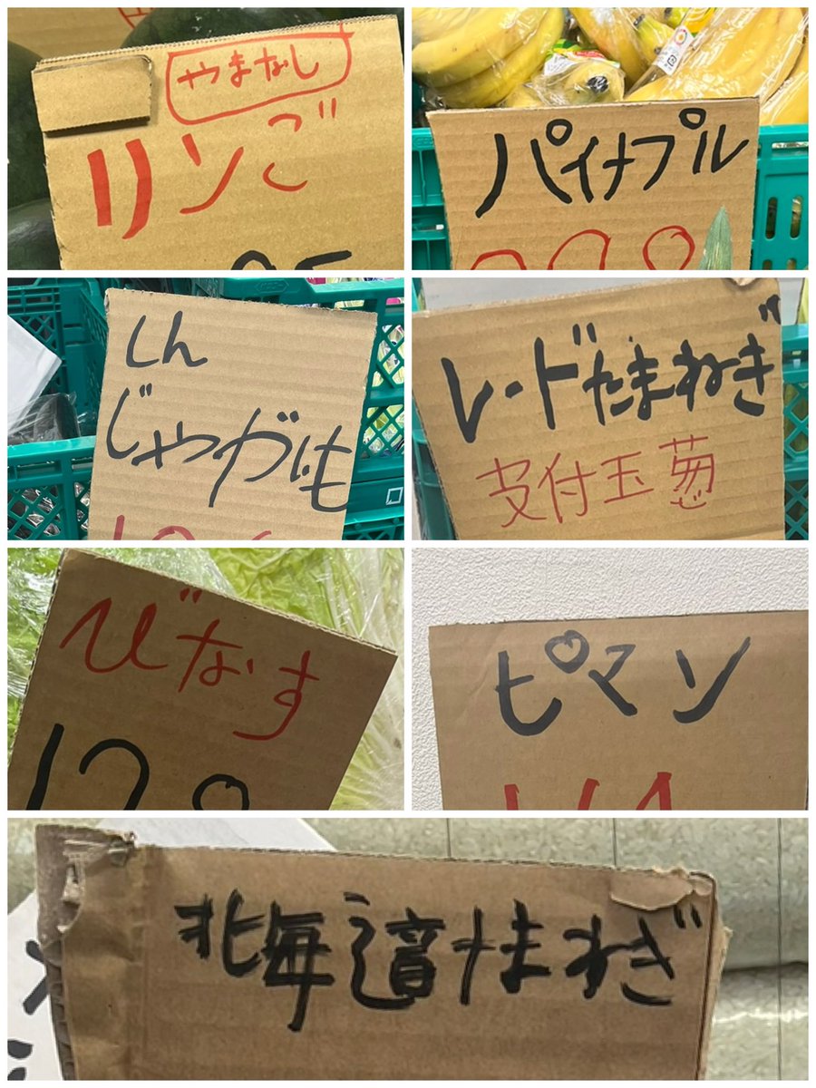 kyanecoxx's tweet photo. 最近近所に出来た外国の人がやってる八百屋さんの手書きポップがあまりにも好きすぎて通ってます。
あまりにも愛しいんだ… https://t.co/0YtqMVuBKW