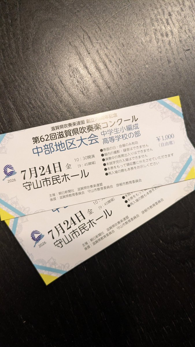 nsm828's tweet photo. 今日は長女の吹奏楽コンクール地区大会に行ってきたー🎺🪊🎷
なんと金賞を受賞✨️
おめでとうーー🎉🎉
次は県大会!!頑張れ〜〜👍👍
＃吹奏楽コンクール https://t.co/OPSpO4kHhp