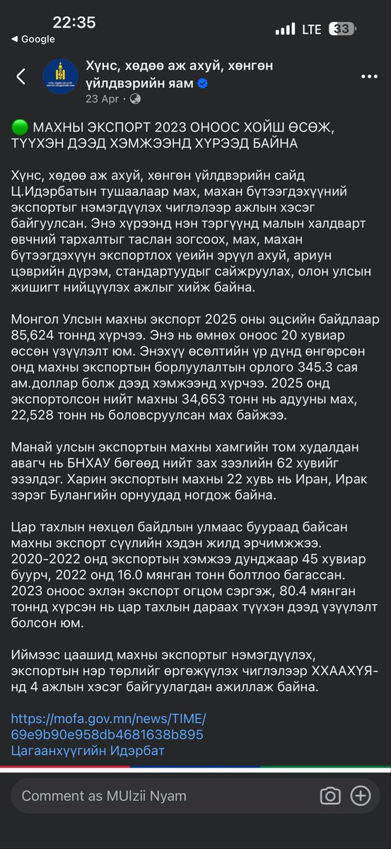 zeronyamaa's tweet photo. Махны үнийг өсгөхөд маш том хувь нэмэр оруулжээ баяр хүргэе. Царцааны нүүдэл явж бгаа харагдсан ирэх өвөл хүнд өвөл болно. Мах дахиад өснө. https://t.co/hr3WJltz8w