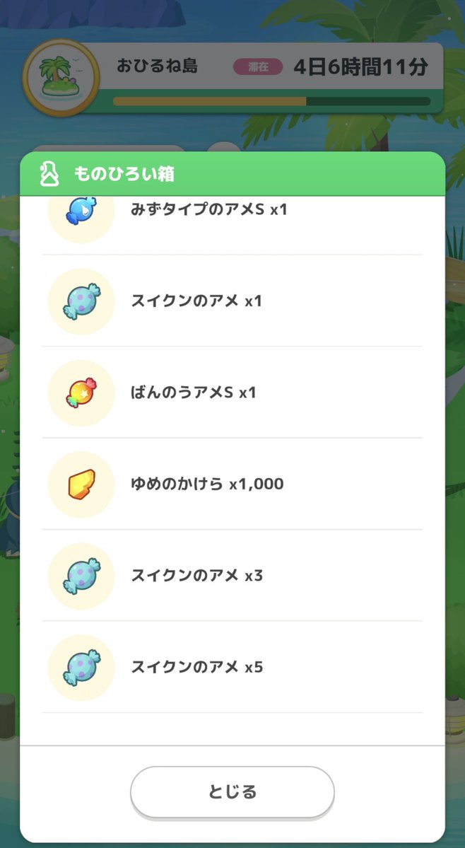 yn_711_'s tweet photo. #ポケスリ3周年をみんなで https://t.co/iD7mYnn2vS