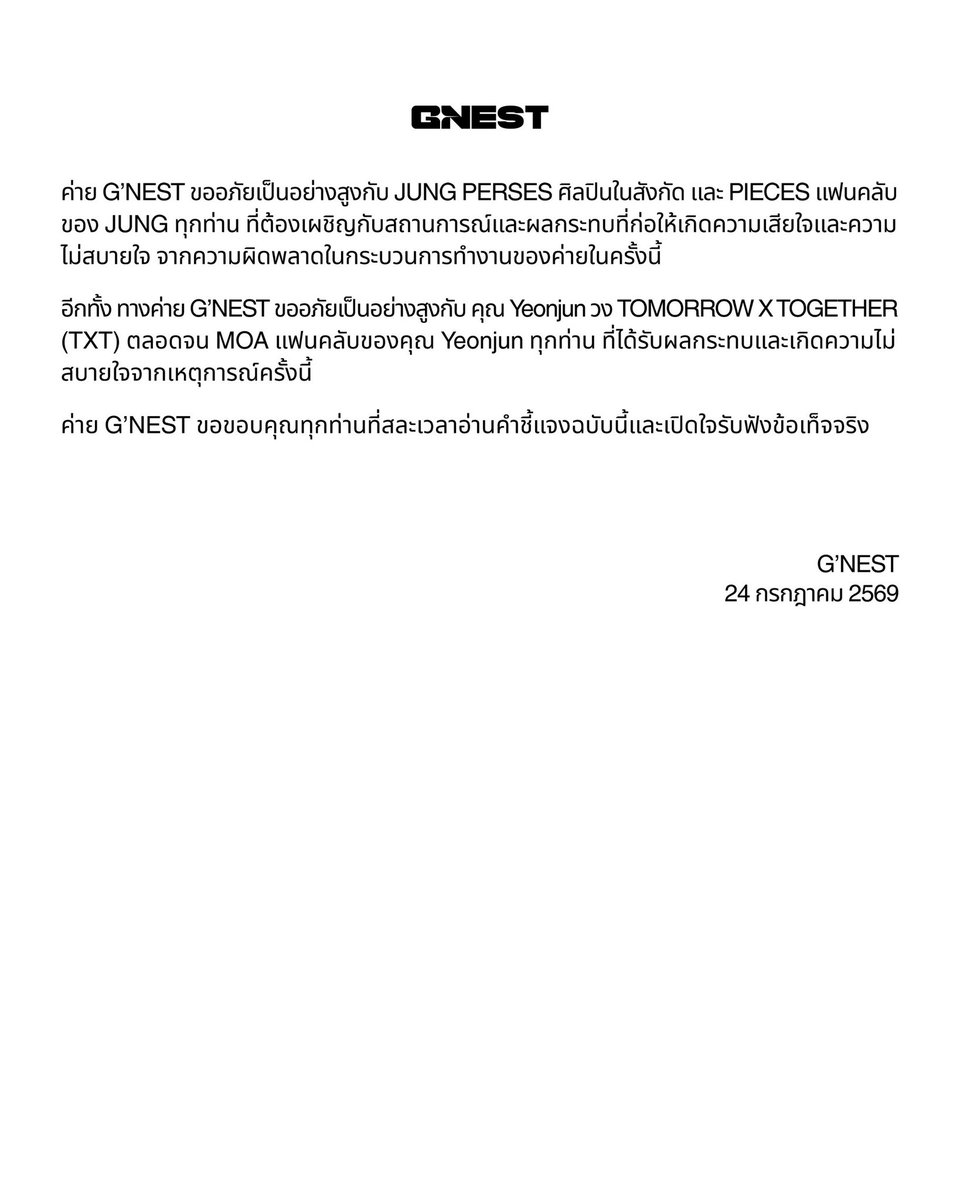 gnest_official's tweet photo. ประกาศจาก G'NEST  
เรื่อง ชี้แจงเพิ่มเติมเกี่ยวกับภาพโปรโมตเพลง “FLY” ของ JUNG ภายใต้ UNCENSORED SOLO PROJECT

#FLY_JUNGxFHERO
#PERSES_UNCENSORED
#JUNG_PERSES #PERSES_TH
#GNEST https://t.co/GMMH6bHVkx