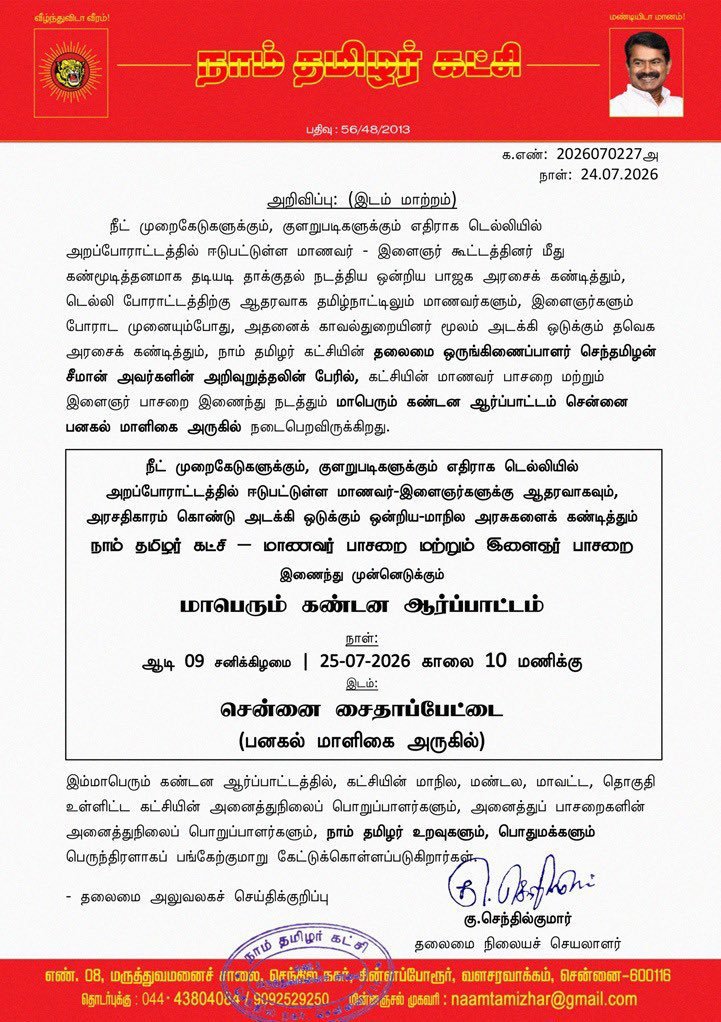 CharlesS160798's tweet photo. நாளை சென்னையில்!! https://t.co/4enG9n4gcp