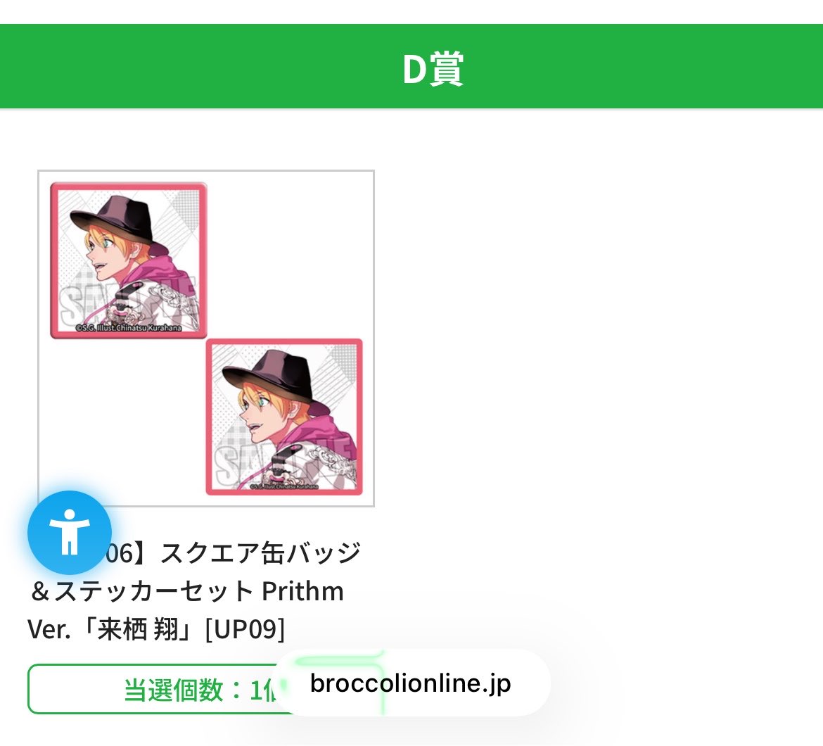 kunoto0910's tweet photo. 【交換】うたプリ ブロッコリーオンラインくじ ブロくじ BOL Prithm Ver. うたのプリンスさまっ

譲 D賞 翔

求 D賞 那月

郵送にて交換よろしくお願い致します
お気軽にお声掛けください https://t.co/4fxJVyhAMn