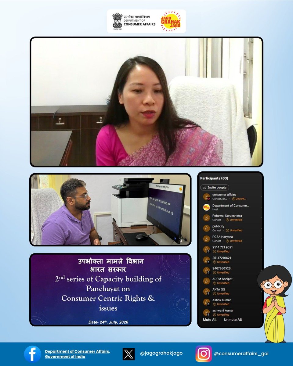 jagograhakjago's tweet photo. In the Pan-India second series of virtual interaction sessions with #Panchayats, the 14th session with the State of Haryana was chaired by Ms. Mitali Namchoom, Director, Department of Consumer Affairs (DoCA), as part of the capacity building of Panchayats on consumer rights and issues. 
The session focused on generating consumer awareness at the Panchayat level to prevent unfair trade practices and improve access to consumer grievance redressal mechanisms such as the National Consumer Helpline (1915) and the e-Jagriti portal. 

The meeting was attended by officers and representatives of Panchayats from the State of Haryana

#JagoGrahakJago #ConsumerAwareness #NCH1915 #PanchayatiRaj
