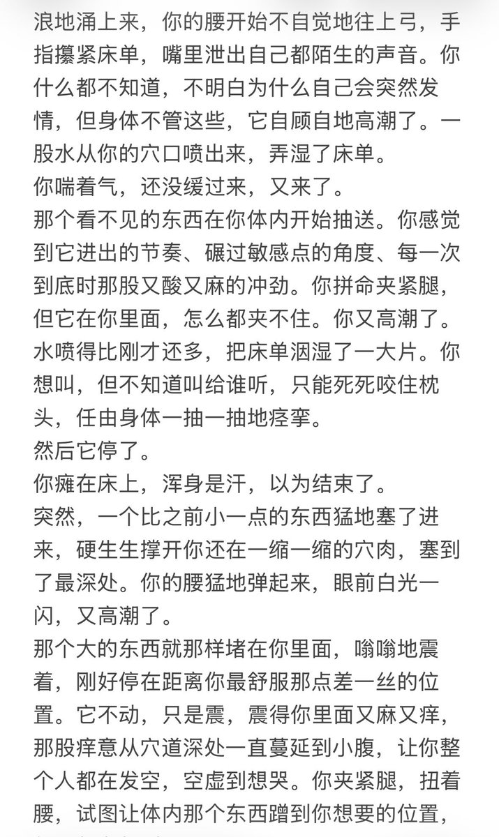 yokiharum's tweet photo. 和死对头的玩具共感了（内含脏话，接受不了勿看）

“叫你老跟我对着干，叫你骚”

“嘴巴上天天跟我对骂，结果逼还是这么紧，是不是每次跟我吵完，逼口都是湿的？啊？骚货！”

“妈的，真贪吃，都射给你。”
#dritytalk #死对头 #bg #共感 #玩具 https://t.co/RqDvJ8rLrM