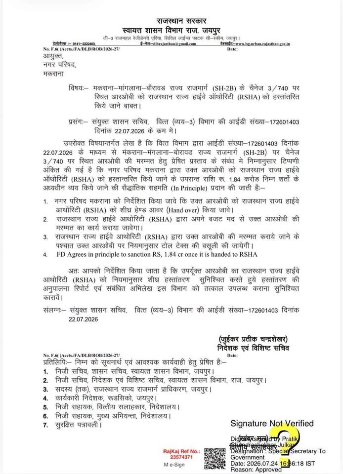 SumitaBhinchar's tweet photo. मकराना–मंगलाना रेलवे ओवरब्रिज (R.O.B.) के पुनर्निर्माण की दिशा में बड़ी सौगात। 

मकराना–मंगलाना–बोरावड़ राज्य राजमार्ग (SH-2B) पर स्थित रेलवे ओवरब्रिज (R.O.B.) लंबे सम��� से जर्जर अवस्था में होने तथा पुल के बीच गैप बनने के कारण क्षेत्रवासियों को भारी परेशानियों का सामना करना पड़ रहा था। यह मार्ग मकराना सहित आसपास के क्षेत्रों की जीवनरेखा है। प्रतिदिन हजारों आमजन, विद्यार्थी, किसान, श्रमिक एवं विश्वविख्यात मकराना मार्बल उद्योग से जुड़े भारी वाहन इसी मार्ग से आवागमन करते हैं। पुल की खराब स्थिति के कारण दुर्घटनाओं की आशंका लगातार बनी हुई थी, जिससे यातायात, परिवहन व्यवसाय, स्थानीय व्यापार एवं मार्बल उद्योग भी प्रभावित हो रहा था।

मार्बल व्यवसायियों, ट्रांसपोर्ट संचालकों, श्रमिकों एवं क्षेत्रवासि��ों द्वारा लगातार इस गंभीर समस्या से मुझे अवगत कराया जा रहा था। जनभावनाओं एवं क्षेत्रहित को सर्वोपरि मानते हुए मैंने इस महत्वपूर्ण जनहित के विषय को लगातार संबंधित अधिकारियों, माननीय मुख्यमंत्री श्री भजनलाल शर्मा जी तथा माननीय उपमुख्यमंत्री एवं सार्वजनिक निर्माण विभाग मंत्री श्रीमती दिया कुमारी जी के समक्ष प्रमुखता से उठाया तथा शीघ्र समाधान का आग्रह किया।

मुझे ��ह बताते हुए प्रसन्नता है कि राजस्थान सरकार के वित्त विभाग एवं स्वायत्त शासन विभाग द्वारा जारी आदेशों के अनुसार मकराना–मंगलाना–बोरावड़ राज्य राजमार्ग (SH-2B) पर स्थित उक्त रेलवे ओवरब्रिज को राजस्थान स्टेट हाईवे अथॉरिटी (RSHA) को हस्तांतरित करने के उपरांत इसके पुनर्निर्माण/मरम्मत कार्य हेतु ₹1.84 करोड़ (एक करोड़ चौरासी लाख रुपये) की सैद्धांतिक वित्तीय स्वीकृति (In Principle Approval) प्रदान की गई है। यह कार्य राजस्थान स्टेट हाईवे अथॉरिटी (RSHA) द्वारा कराया जाएगा, जिससे वर्षों से लंबित इस गंभीर समस्या का स्थायी समाधान सुनिश्चित हो सकेगा।

यह निर्णय क्षेत्र की जनता की सुरक्षा, सुगम आवागमन, आर्थिक गतिविधियों तथा मकराना के विश्वविख्यात मार्बल उद्योग को नई गति प्रदान करने की दिशा में अत्यंत महत्वपूर्ण एवं ऐतिहासिक कदम है। मुझे पूर्ण विश्वास है कि शीघ्र ही आवश्यक औपचारिकताएँ पूर्ण कर निर्माण कार्य प्रारंभ होगा और क्षेत्रवासियों को सुरक्षित, सुविधाजनक एवं व्यवस्थित यातायात की सु��िधा प्राप्त होगी।

इस जनहितकारी एवं दूरदर्शी निर्णय के लिए मैं माननीय मुख्यमंत्री श्री भजनलाल शर्मा जी, माननीय उपमुख्यमंत्री एवं सार्वजनिक निर्माण विभाग मंत्री श्रीमती दिया कुमारी जी, तथा राजस्थान सरकार का हृदय से आभार एवं अभिनंदन व्यक्त करती हूँ।

सबका साथ, सबका विकास, सबका विश्वास और सबका प्रयास — यही भाजपा सरकार का संकल्प है ।
@KumariDiya