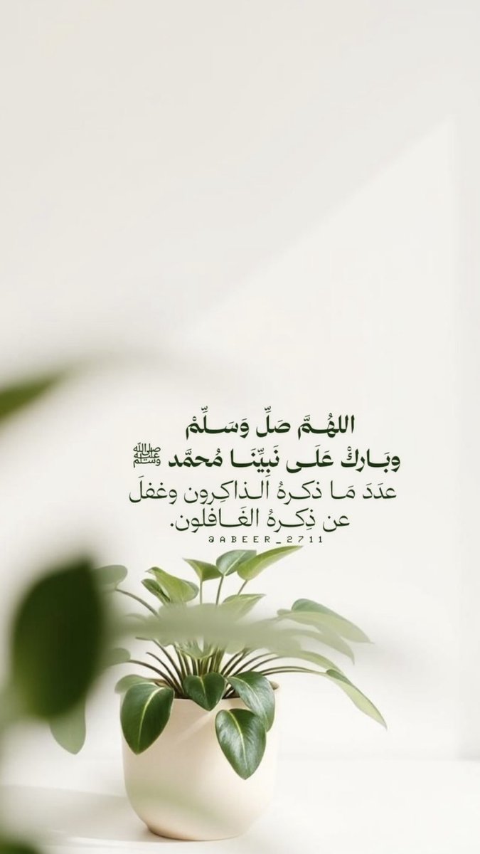 AbdullahRabiah4's tweet photo. #يوم_الجمعه

سورة الكهف ؛ نور مابين الجُمعتين ✨ 

https://t.co/B5GNKb1czv https://t.co/rMDbElTZGF