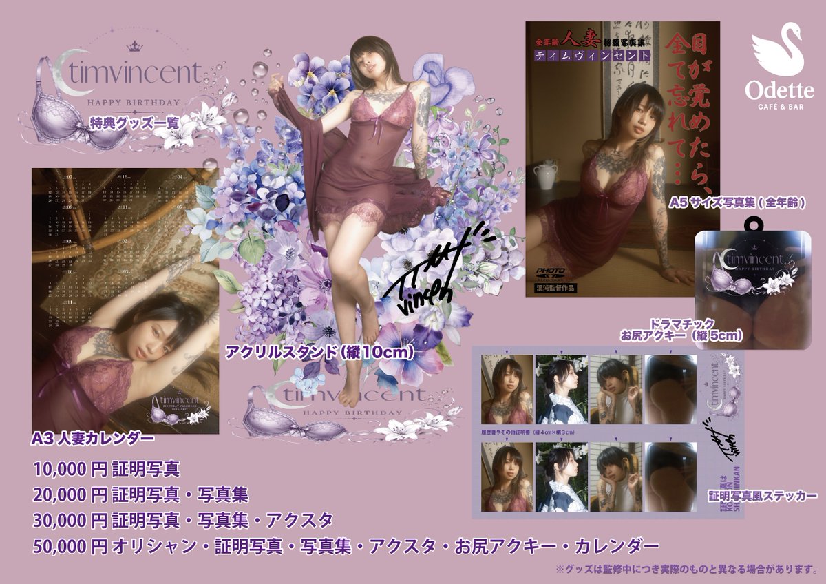 tim_vincent_'s tweet photo. Zsasz時代のころからのオタクくんふたりが突然きてくれて生誕のあと祝いしていただけちゃいました...!!!形が違ってもこうして応援してくれるの感謝でしかないしうれしすぎちゃったよ...T^T❤︎
オリシャンセットはのこりあと一本です!
お早めに...!!! https://t.co/pgH41zc25x