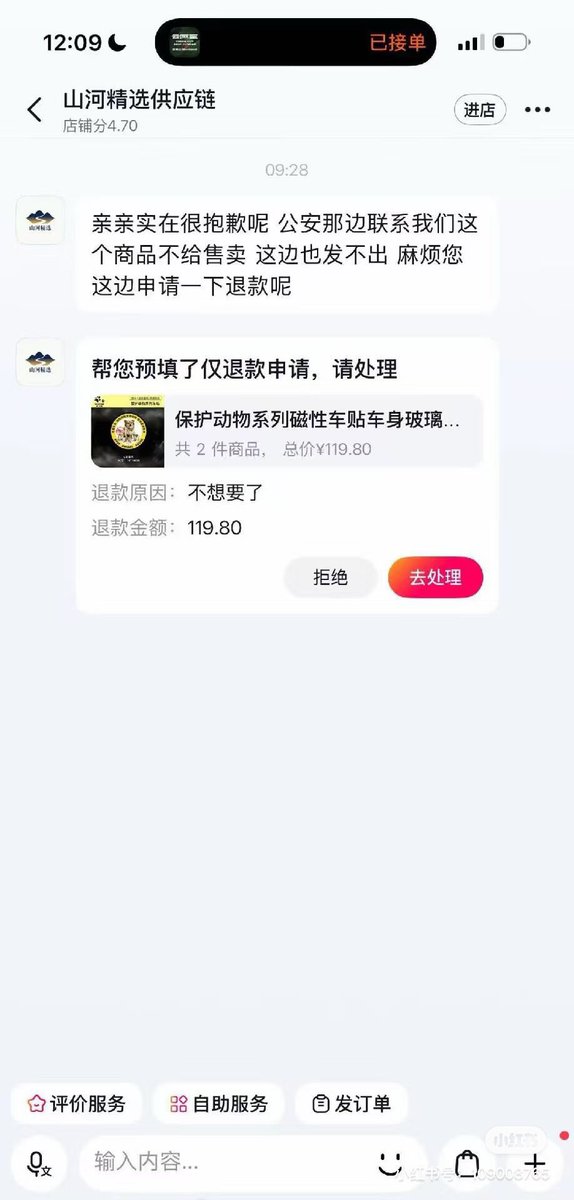 feilung_lau's tweet photo. 中國政府開始干預網店，禁止訂制旺旺圖案的動物保護宣傳品；蘇州市全市禁止動物保護主題的戶外廣告。
#wangwang #旺旺 #動物保護法 https://t.co/TUyWTpIncS