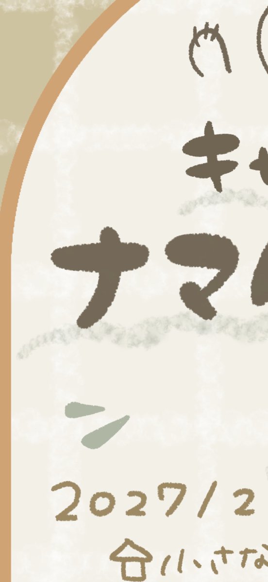 zakka_cyarr's tweet photo. 匂わせます🦥 https://t.co/2ipALaRw3Y