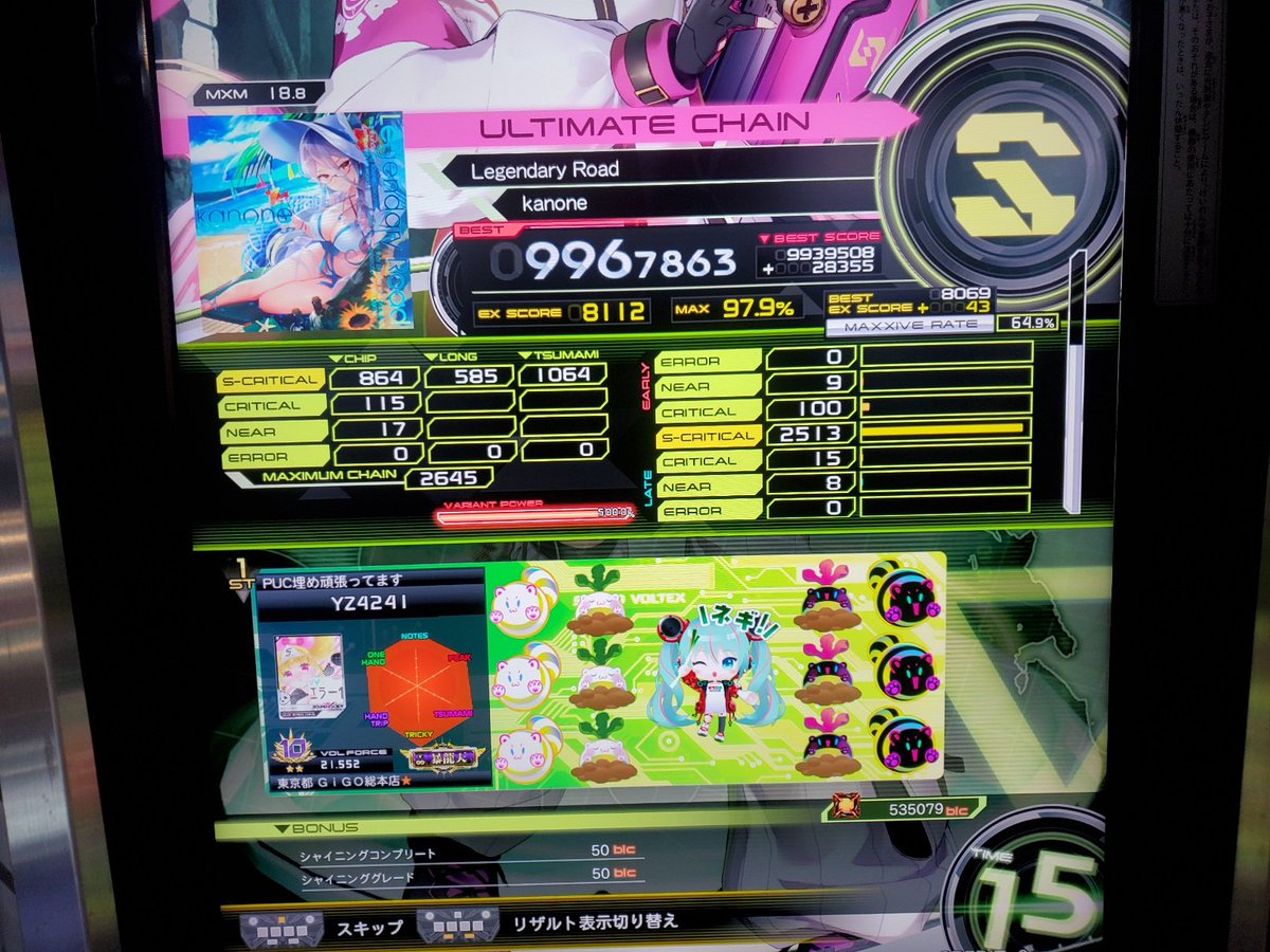 Legendary RoadとD.I.X.繋がった！！ 他にも色々伸びたし、アリーナだ