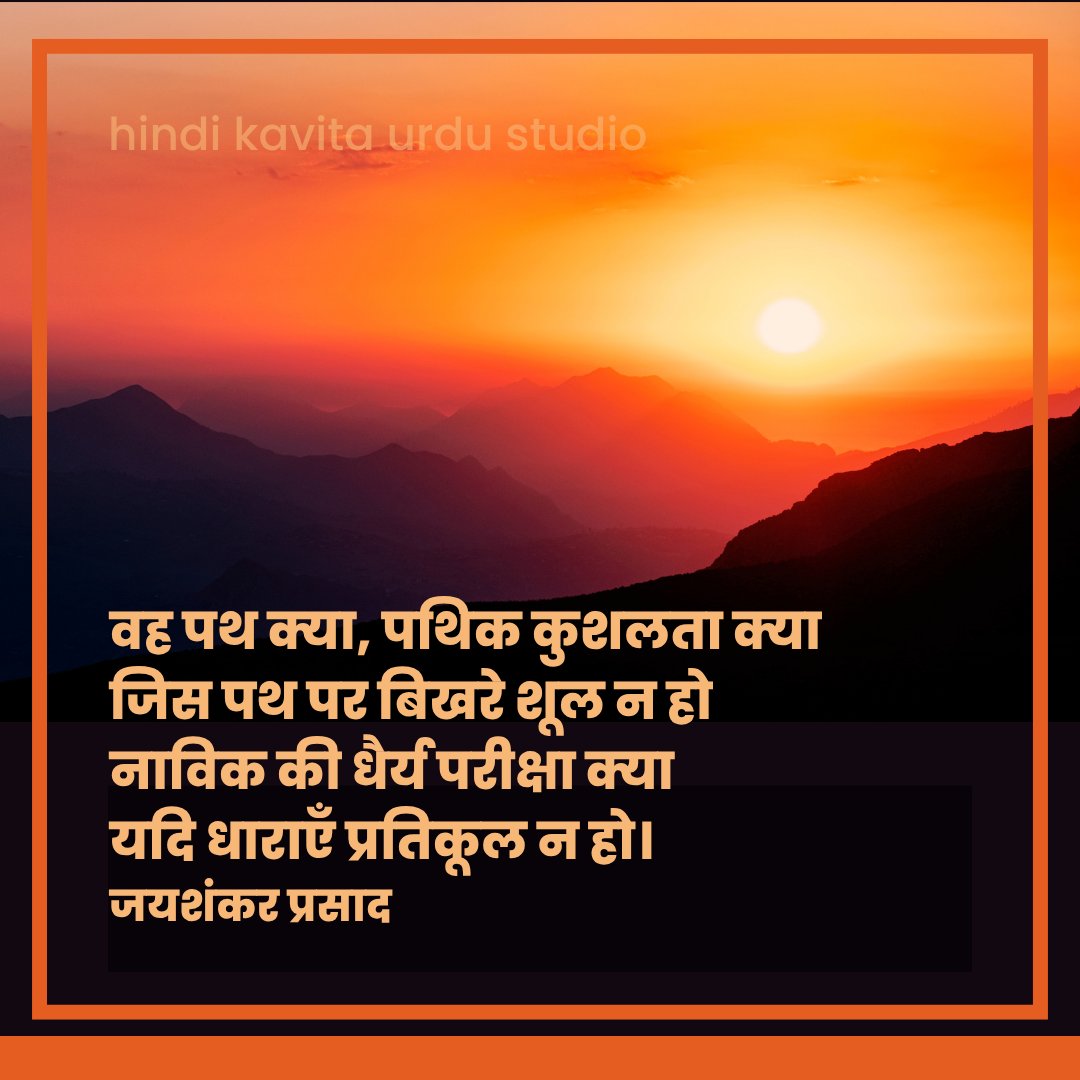 Hindi_Kavitaa's tweet photo. जयशंकर प्रसाद https://t.co/nqKJOYFpAe