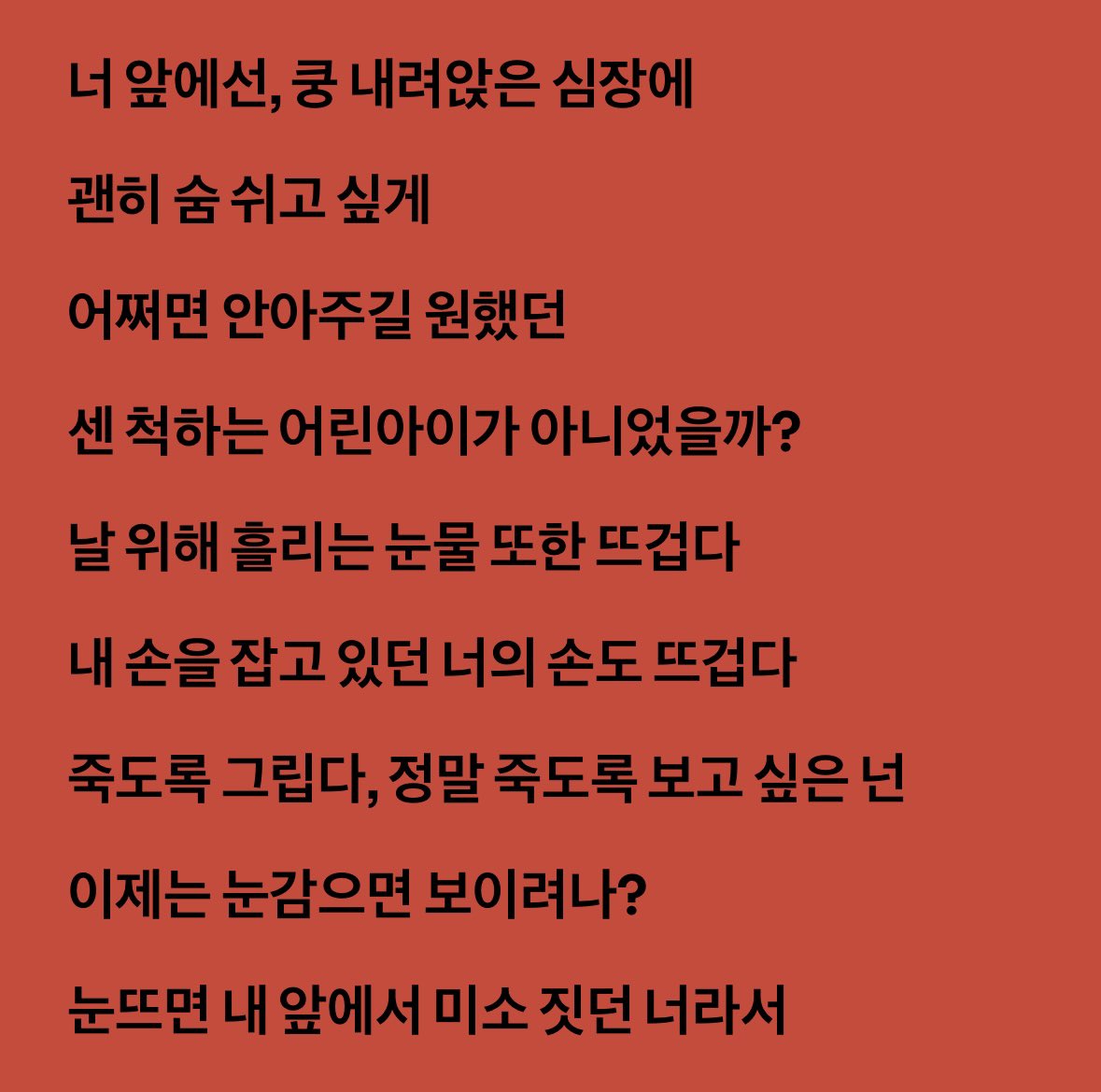 sol11e's tweet photo. ㅇㄴLove untold듣다가 문득 생각난건데
이별이 아니라 사별일수도 있지않을까
>울지않아 너가 아플까봐 더는< 이 부분이
상대가 하늘에서 자기 울고있는거 보고 아파할까봐 안울겠다는거 아닐까 나랑 같이 깊생하실 분 https://t.co/rV9XETZnog