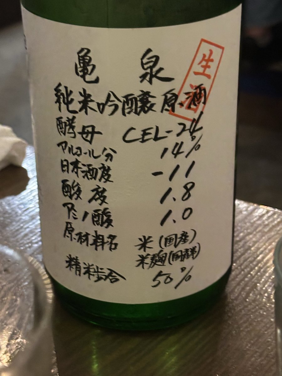 wticket60's tweet photo. 桃のアールグレイに合わせて、亀泉CEL24を。これは、本当は一杯目の伊根満開と合わせたかったアテでした。😅
最後の美和桜もフルーティーな良い日本酒頂きました。
帰りは乗り過ごさないように気をつけないとね！😓 https://t.co/hnuo33PT1X