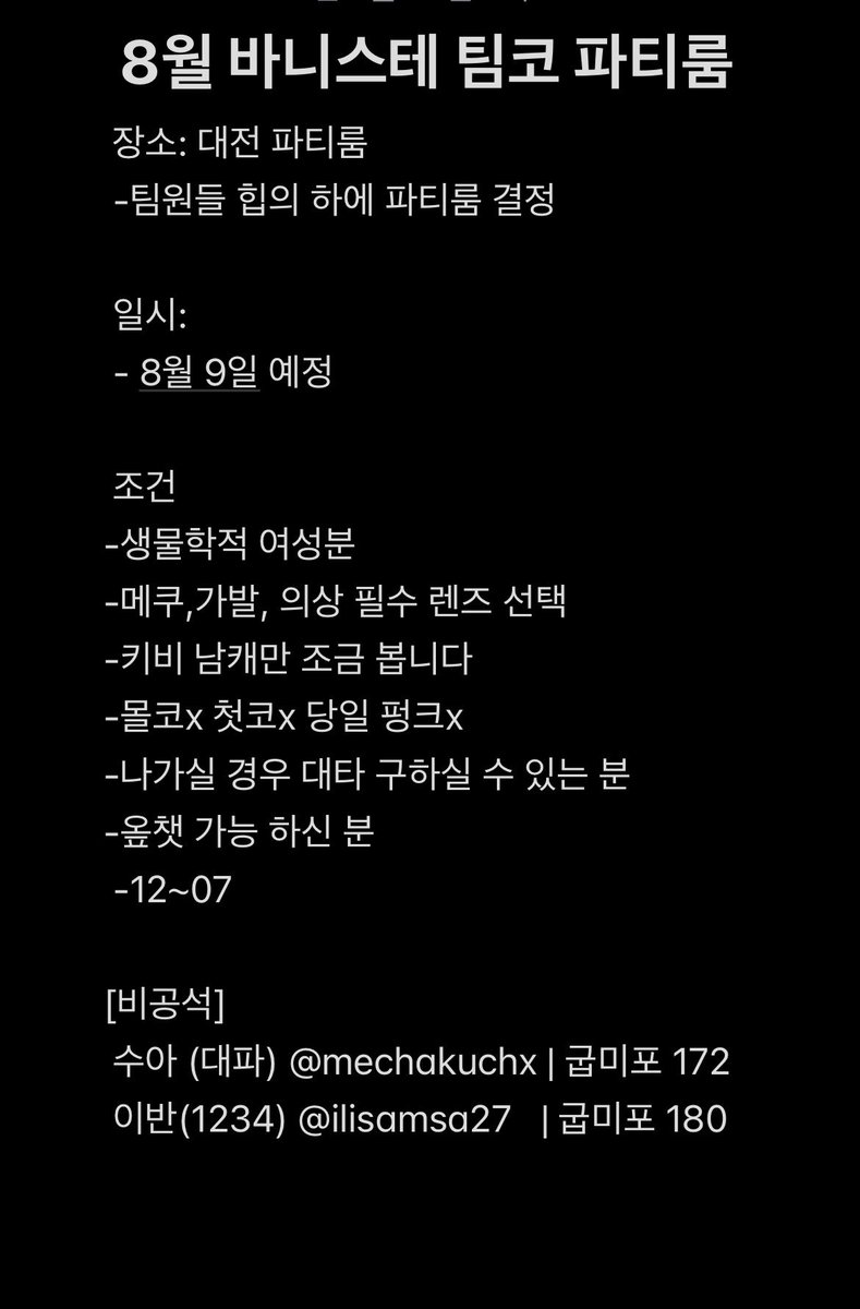 mechakuchx's tweet photo. #rt #팀코모집 #에이스테

탐넘환영!! https://t.co/m7ddOFE6nP