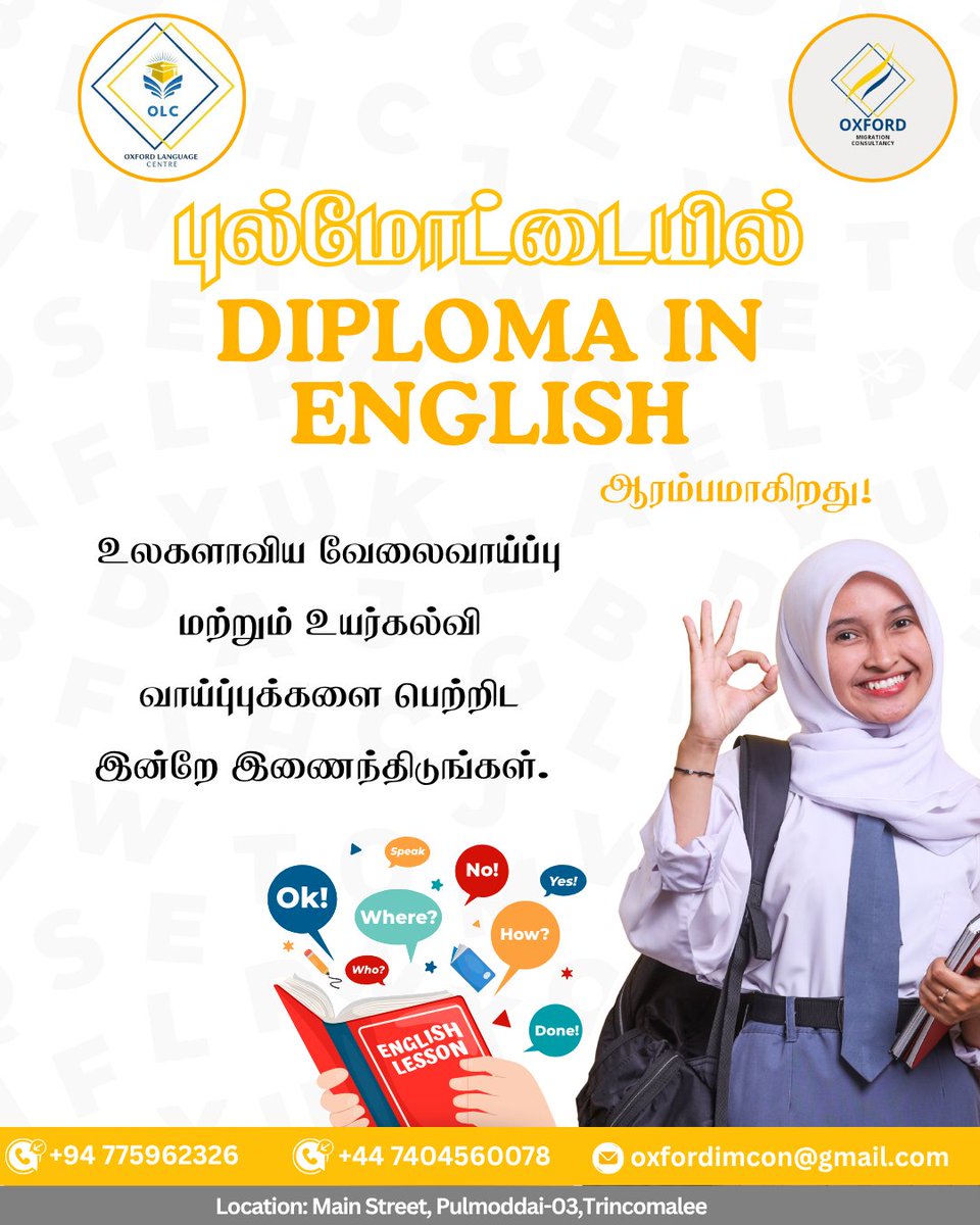omcpvtltd's tweet photo. Oxford Language Center இல் DIPLOMA IN ENGLISH ஆரம்பமாகிறது. 

தேசிய ரீதியில் பிரசித்தி பெற்ற ஆசிரியரைக் கொண்டு கற்கைநெறி நடத்தப்படுகிறது. 

DIPLOMA முடிவில் சர்வதேச அங்கீகாரம் பெற்ற சான்றிதழ் வழங்கப்படும்.

#IELTS #IELTSPreparation #EnglishLanguage #StudyAbroad #Trincomalee https://t.co/81k3hlBGDg