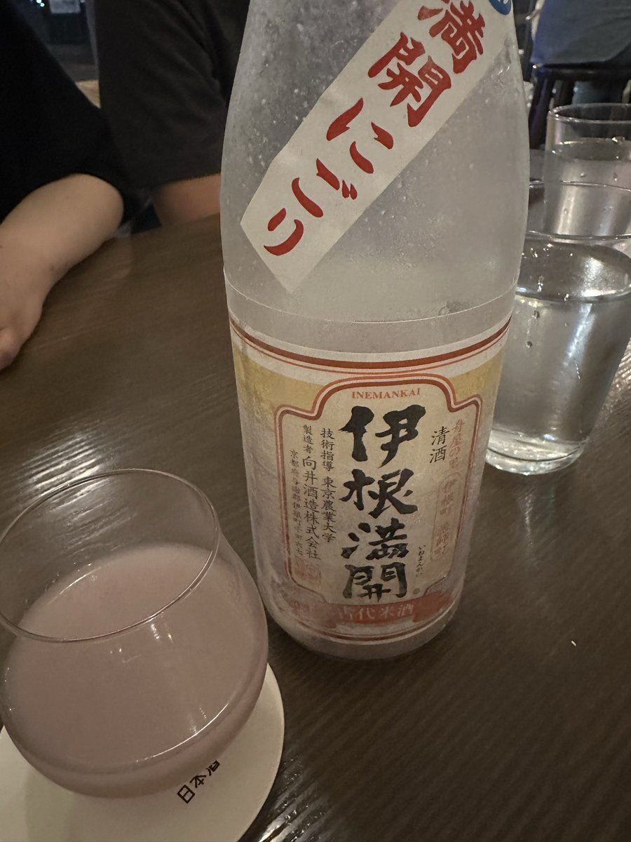 wticket60's tweet photo. 2軒目はいつもの日本酒🍶飲める店に移動して、美味しいアテと共に。満開にごり、ウマ〜！でした。😊 https://t.co/dJSQ5cMeqU