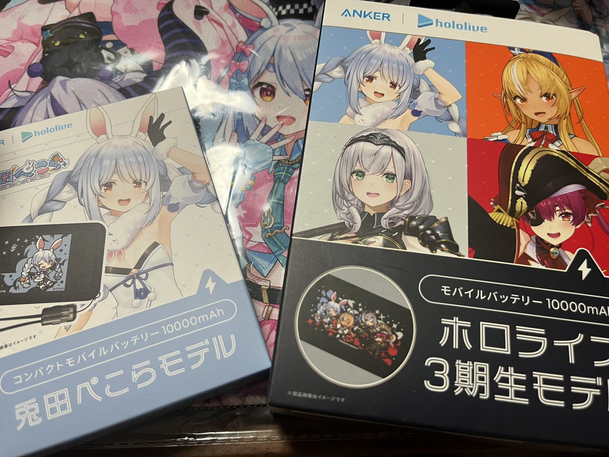 twilightyami's tweet photo. ぺこちゃんと3期生のモバイルバッテリー届いた🤟 https://t.co/HO7PkaXcNb
