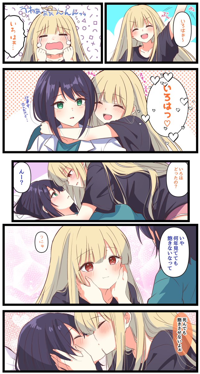 atori001's tweet photo. いろかぐ漫画
死ぬ前も死んでも飽きない。 https://t.co/ENMdGSo1IL