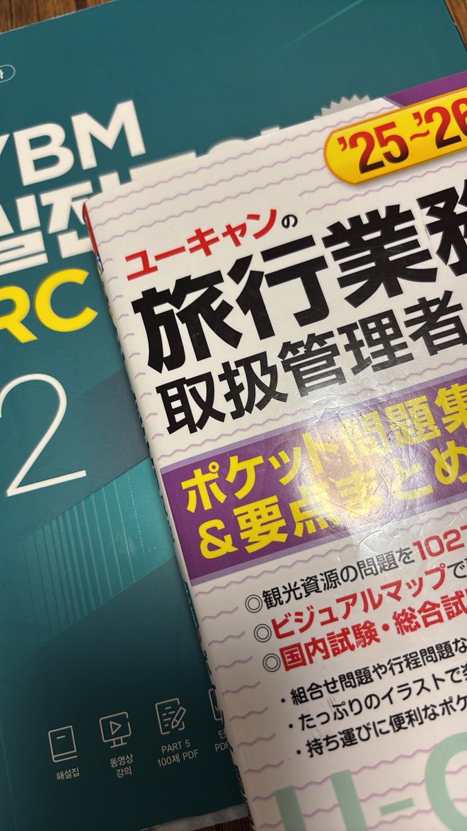 eigoaka_ring's tweet photo. 30 days until TOEIC in August！
43 days until TOEIC in September①！
TEST10のPART5.6終了
相変わらず難しい😓
8ミス
7もやろ

旅行業務は、あと、東北、中部、九州を残すのみ
一先ず一周だ
こっちはあと41日 https://t.co/cNIHfmlsue