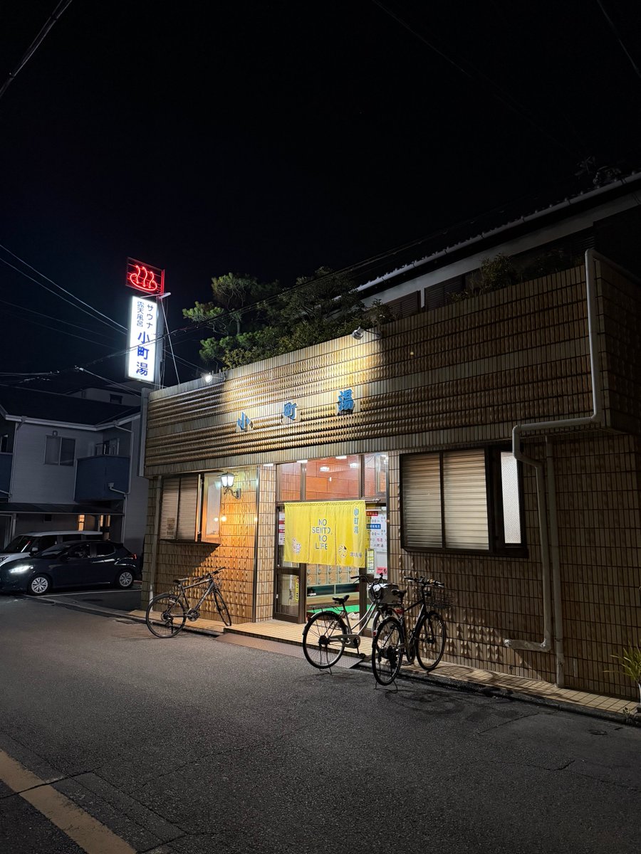 kame88888's tweet photo. 修繕明けの湯気は、より一層濃くなっていた。熱湯はしっかり暑く。密度の濃いサウナから→気持ち良すぎる滝の水風呂に沈むたび、世界が一度ゼロになる。突き抜ける露天風呂。路地銭湯の熱に力を頂く。#NSNL #京都 #銭湯 #小町湯 https://t.co/PaHhocVRpN