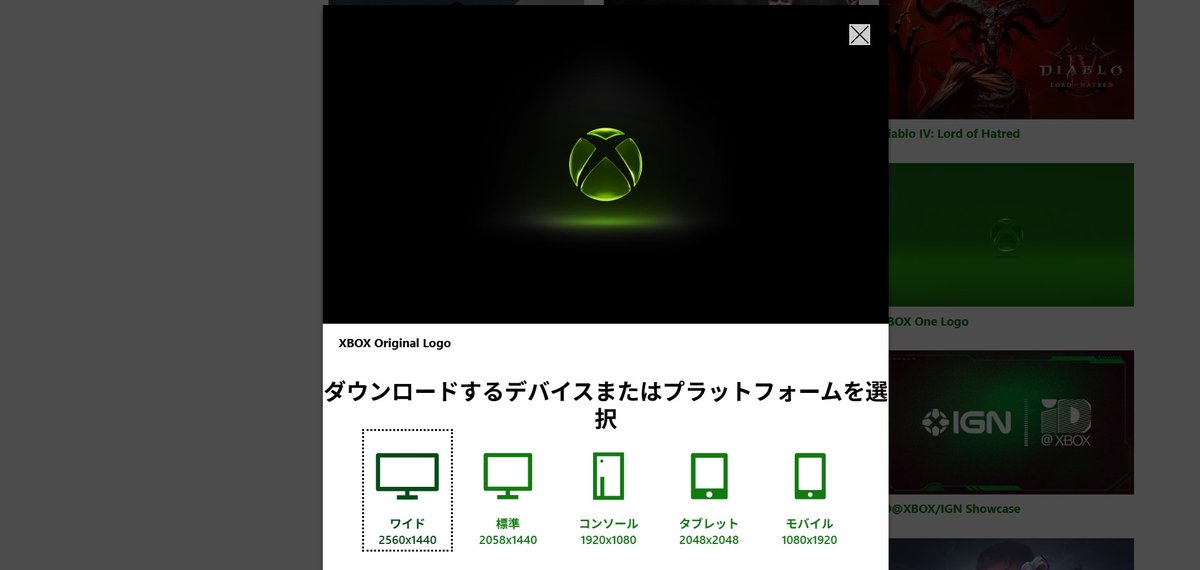 bzstyle's tweet photo. Xbox本当にすごい、すごすぎる。PCの壁紙探してたら公式がこんなにたくさん提供してくれている。さらに、ワイド画面用まで…。なんだ、神か？今まで関わらなくてごめん。一生愛します。　#xboxseriesx最高 https://t.co/dALHLgQ7yL