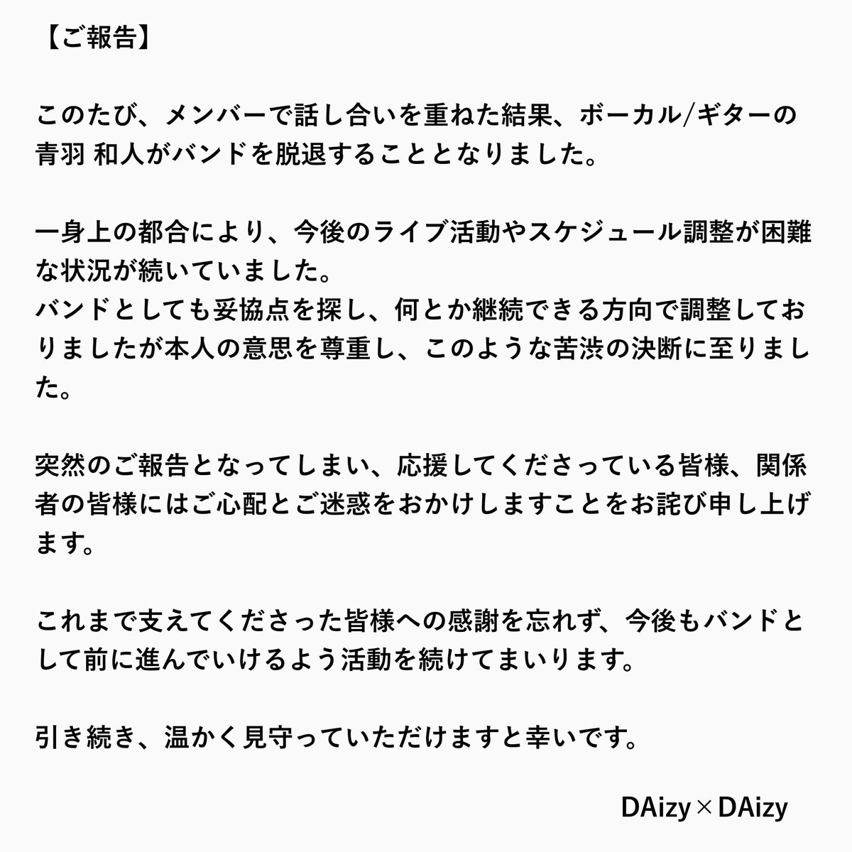 bass5569's tweet photo. DAizy×DAizyよりご報告です。 https://t.co/jRYHmuud8W