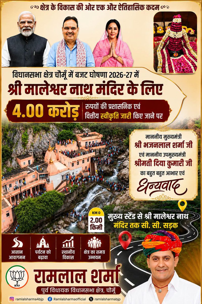 PRAKASH60933936's tweet photo. 🙏❣️बहुत बहुत आभार धन्यवाद। #रामजी ❣️ 🙏
#श्री_मालेश्वर_नाथ_मंदिर_महारकलाॅ‌ के लिए सीसी रोड निर्माण की काफी समय से मांग की जा रही थी जो अब जा कर पूरी हो रही है सभी को बहुत बहुत धन्यवाद ❣️🙏
#श्रद्धालुओं के लिए सुगम रास्ता होगा https://t.co/QVeMdRXp4E