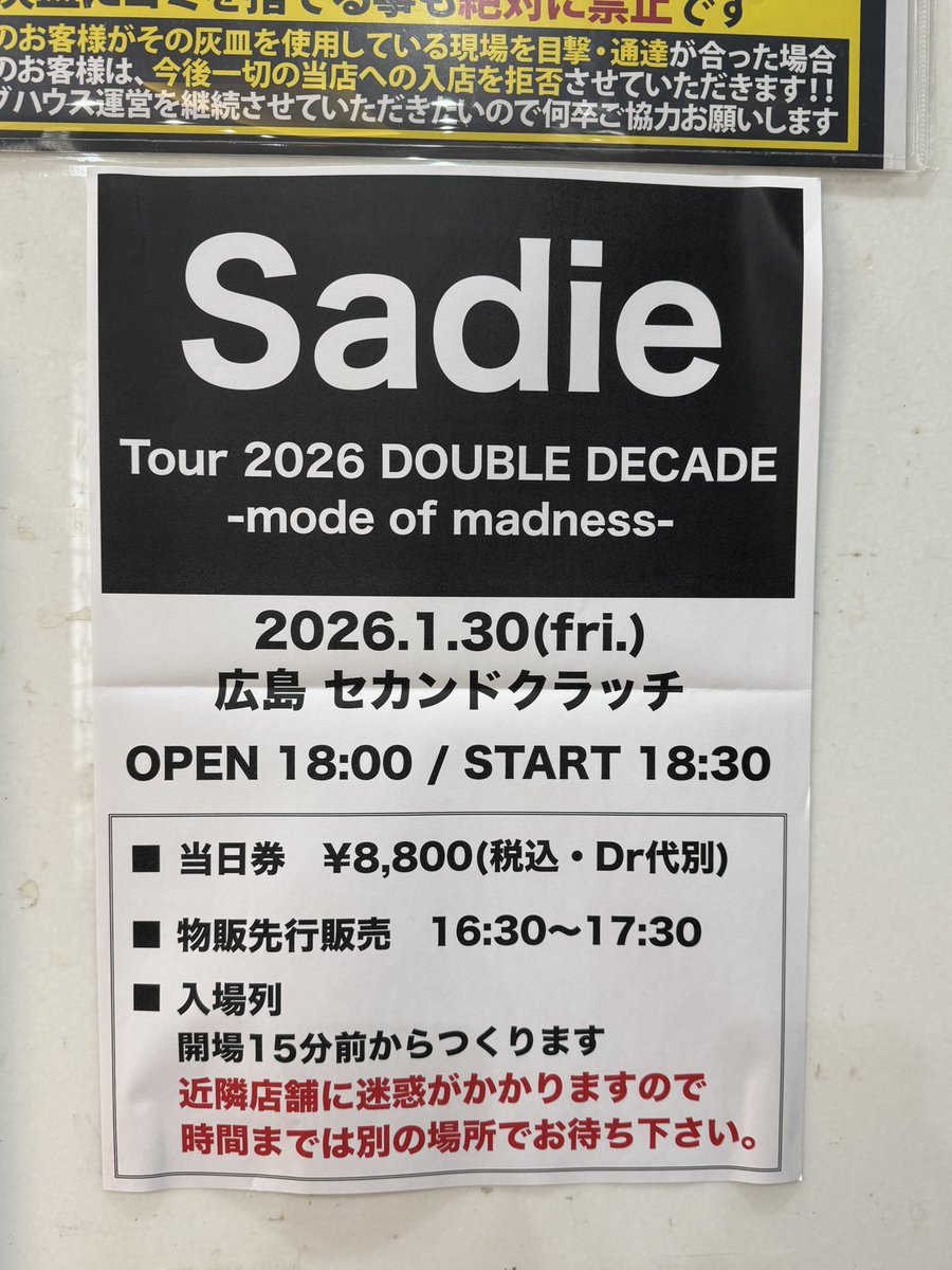 emilily08's tweet photo. 20260130 さでぃ広島
ぼっちさでぃ逆最
広島は大好きな場所だから絶対行かなあかんよなってなるんよな💕 https://t.co/QQy7YJ6M5p