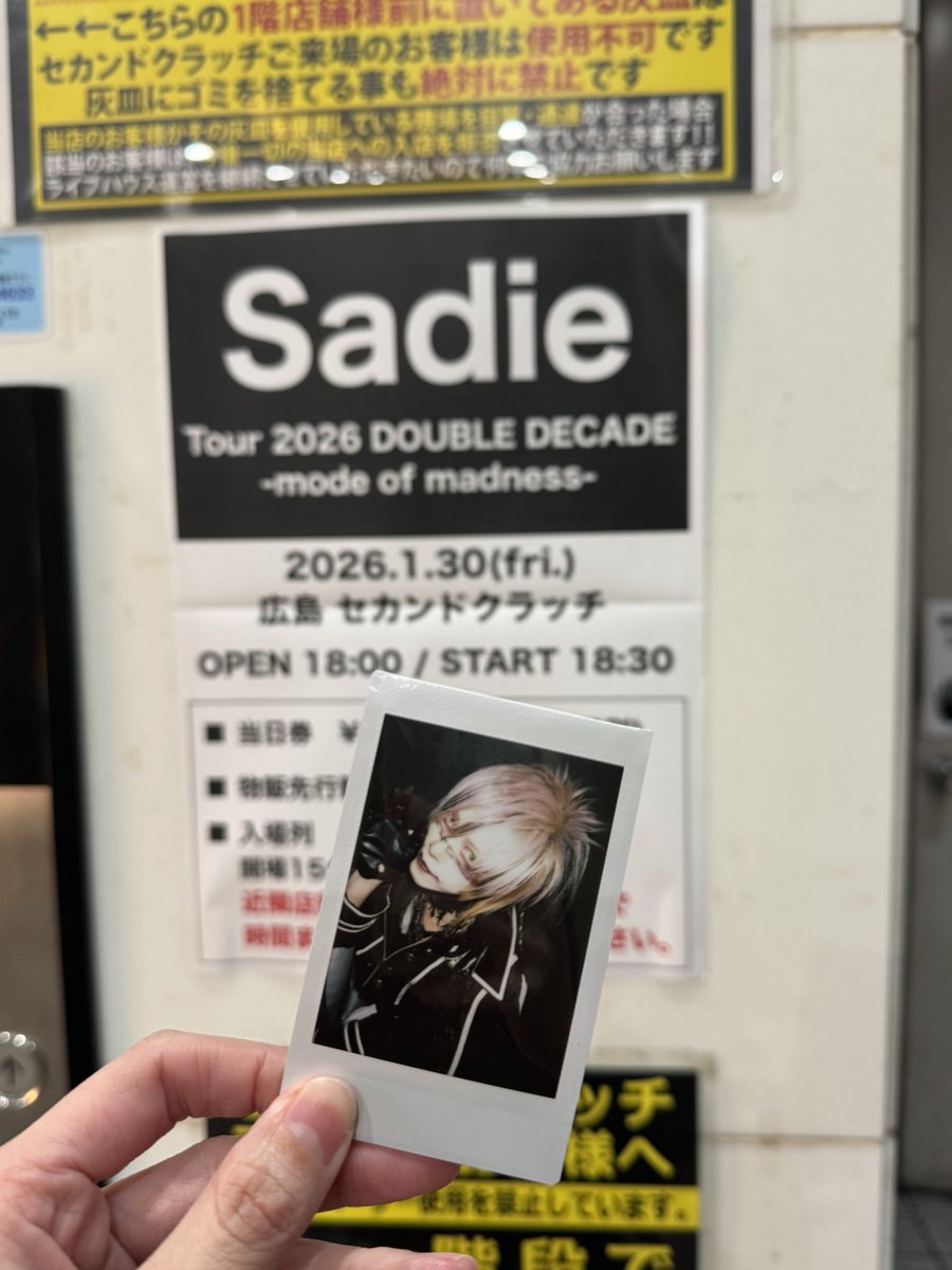 emilily08's tweet photo. 20260130 さでぃ広島
ぼっちさでぃ逆最
広島は大好きな場所だから絶対行かなあかんよなってなるんよな💕 https://t.co/QQy7YJ6M5p