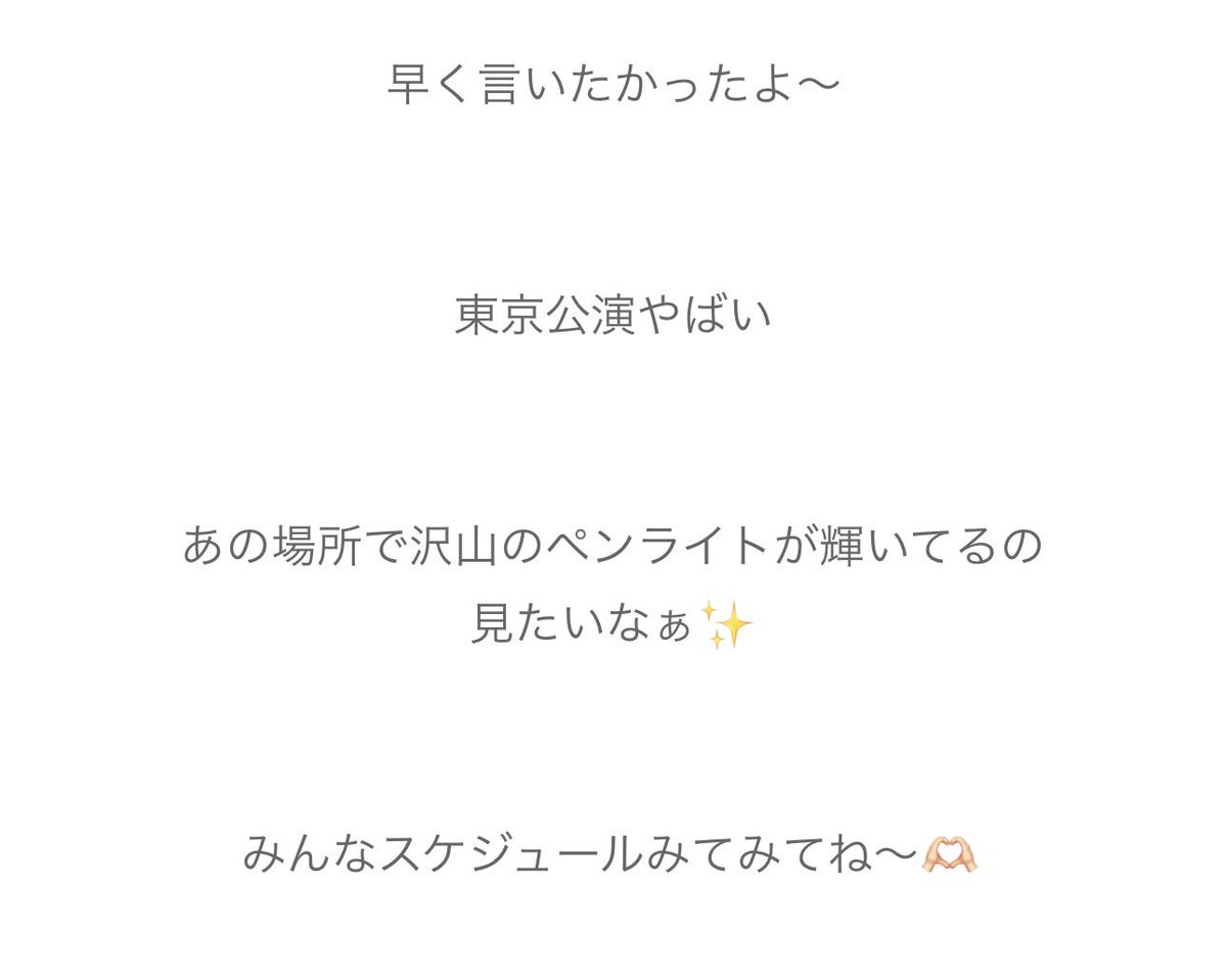 5nzaemon's tweet photo. 客席に全くペンライトのなかったこぶしラストライブの無念を晴らすためにも、満員御礼の東京ドームシティホールをれいれいに見せてあげたいしこぶしメンバーにも見てもらいたい https://t.co/Pqs9iVBHV4