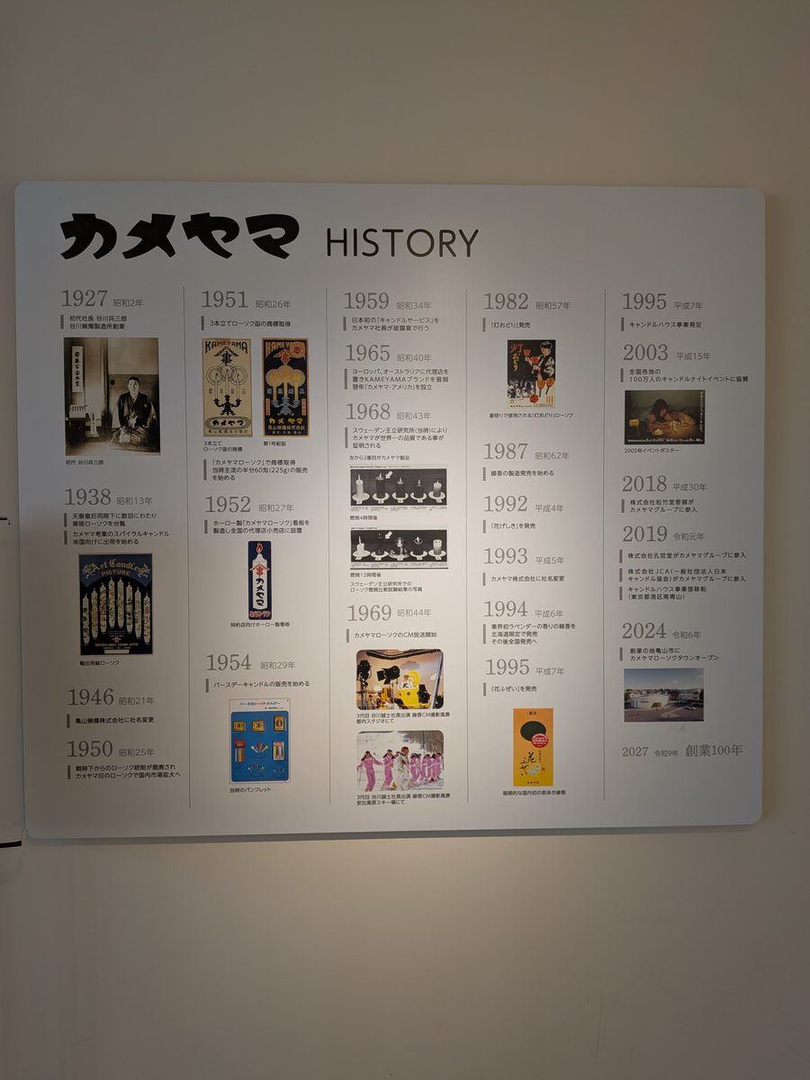 kikuyukimura's tweet photo. 今日は「カメヤマローソクタウン（カメヤマ工場）」に行ってきました！
約1年前にローソクに激ハマりしたた息子の為に計画していきました。※現時点ではローソク熱はあまり😅
でも、ワークショップでは、楽しそうにキャンドル（でいいのかな？）を作ってました😆
工場も見学してきました。 https://t.co/gapOT7YqKp