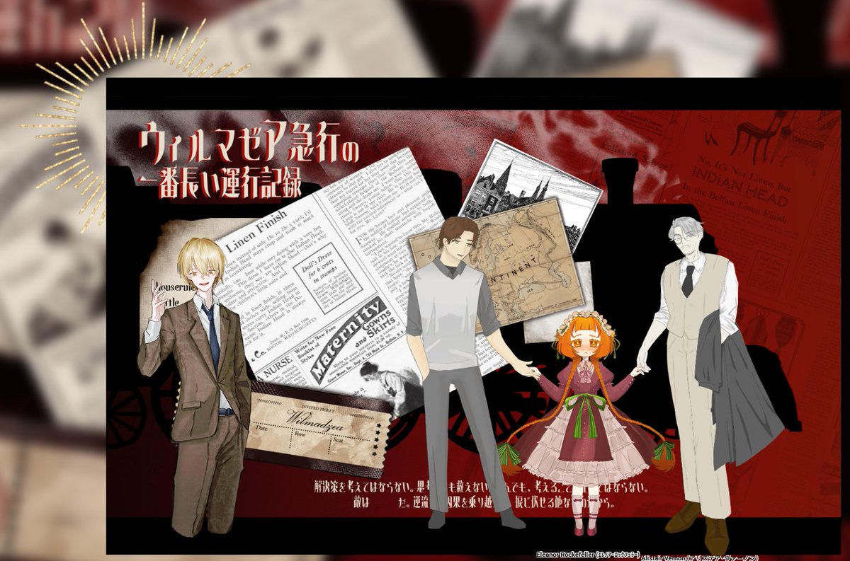 kir4sh1's tweet photo. 2026/07/10 - 2026/07/24

クトゥルフ神話TRPG

【ウィルマゼア急行の一番長い運行記録】

𝐊𝐏：諸法さん

𝐏𝐂 / 𝐏𝐋
Alistair Vernon / わちゃさん
Eleanor Rockefeller / らぴさん
尾風 成一郎 / きらさ

END A
▸ 全生還にてシナリオ終了 https://t.co/9S0JYKMPK9