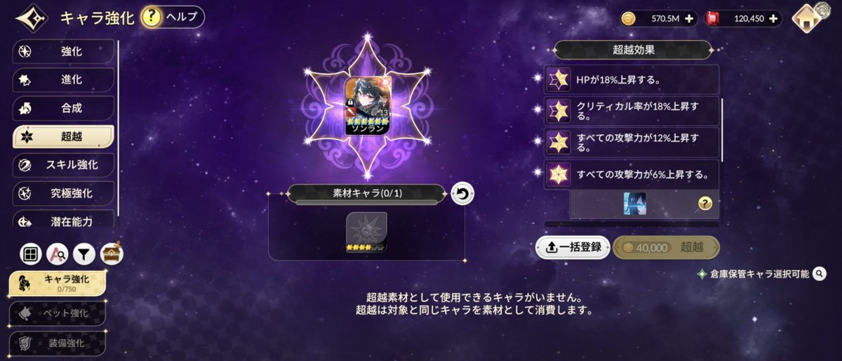 dosdostanuki's tweet photo. 石7万ちょいなくなた(´・ω・｀)

これでタカさんをリストラ出来るかしら(´﹃｀)

覚醒は3日後(-人-)

#セブンナイツリバース https://t.co/FjrlRQ4AsR