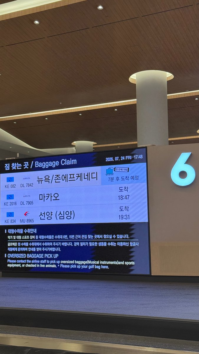 Hero__rang_'s tweet photo. 🇰🇷속보📢
대한민국, 임영웅 보유국 지위 회복 완료🩵✈️
뉴욕아, 며칠 동안 잘 보관(?)해줘서 고마워🤣 https://t.co/qHca2DB2CB