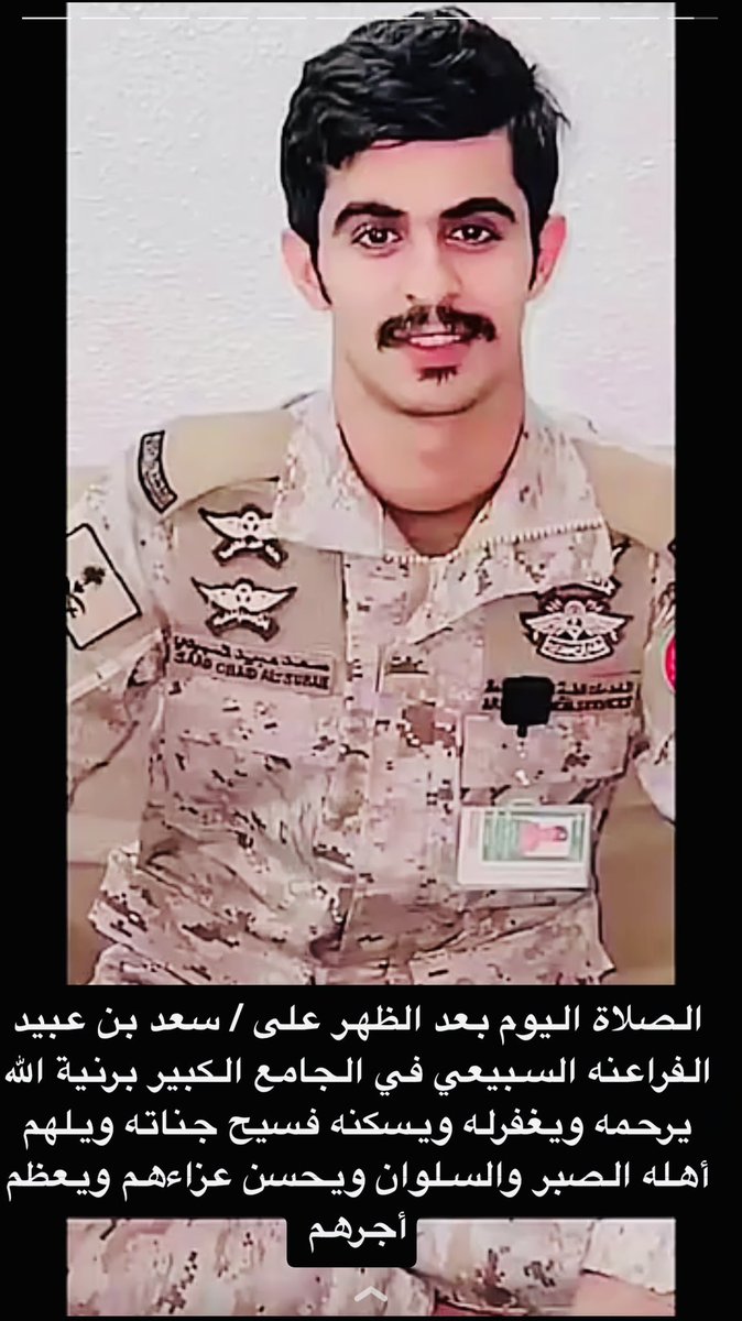 ii3snd's tweet photo. رحمك الله يا سعد وغفر لك 🤲 https://t.co/QsO8lfw6qP