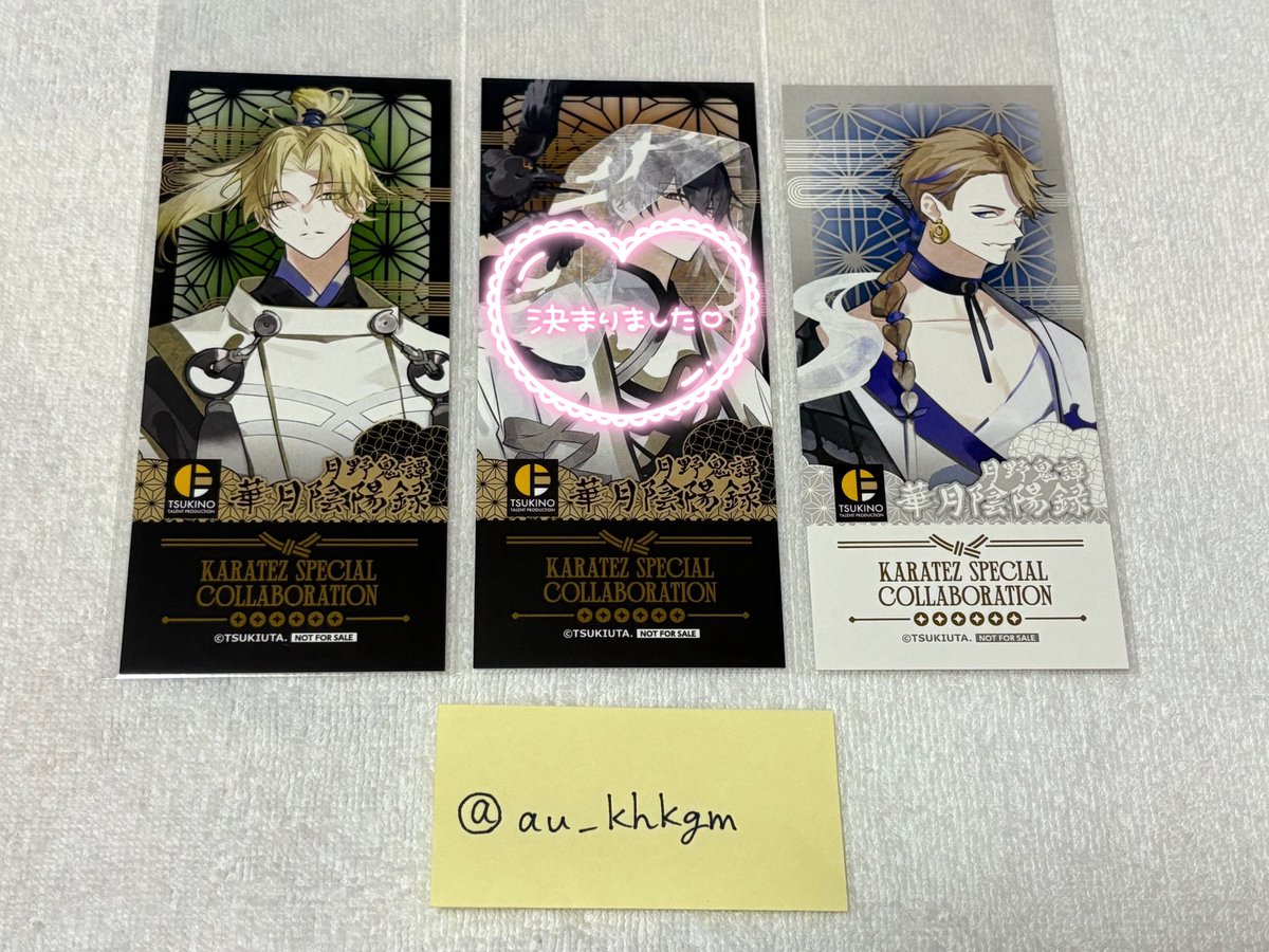 au_khkgm's tweet photo. 【交換】ツキウタ カラ鉄 歌月陰陽録 黒白歌合

【譲】
カード：春,隼
チャーム：春
チケット：春,海

【求】
カード：郁
チャーム：郁
チケット：涙1＞郁

郵送のみ https://t.co/D8SLOmJuR4