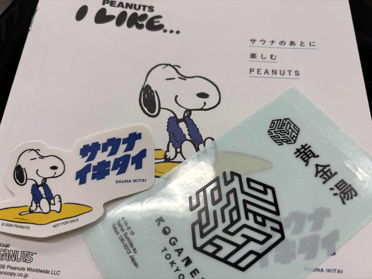 zel_vic's tweet photo. ちょっぴり遠征
トトノイマシタ

#黄金湯
#スヌーピーサウナ
#ピーナッツアイライク https://t.co/yRmHFNwtVU