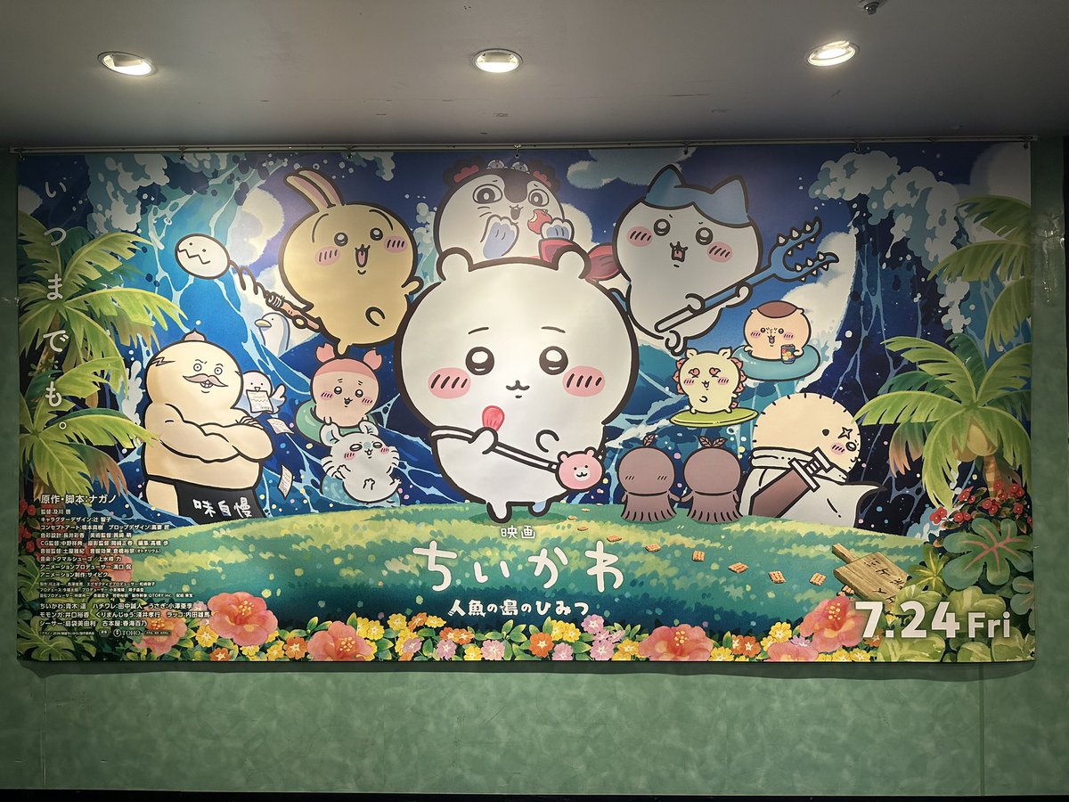 tantaro_net's tweet photo. 誕生日に公開の映画がちいかわでナガノ先生と製作者さんに感謝🥲
この鱗を持ったちいかわの心境を思えば、この表情が分かる深い映画だった
結論うさぎは最高！！
#ちいかわ https://t.co/AGLbBh7xyW