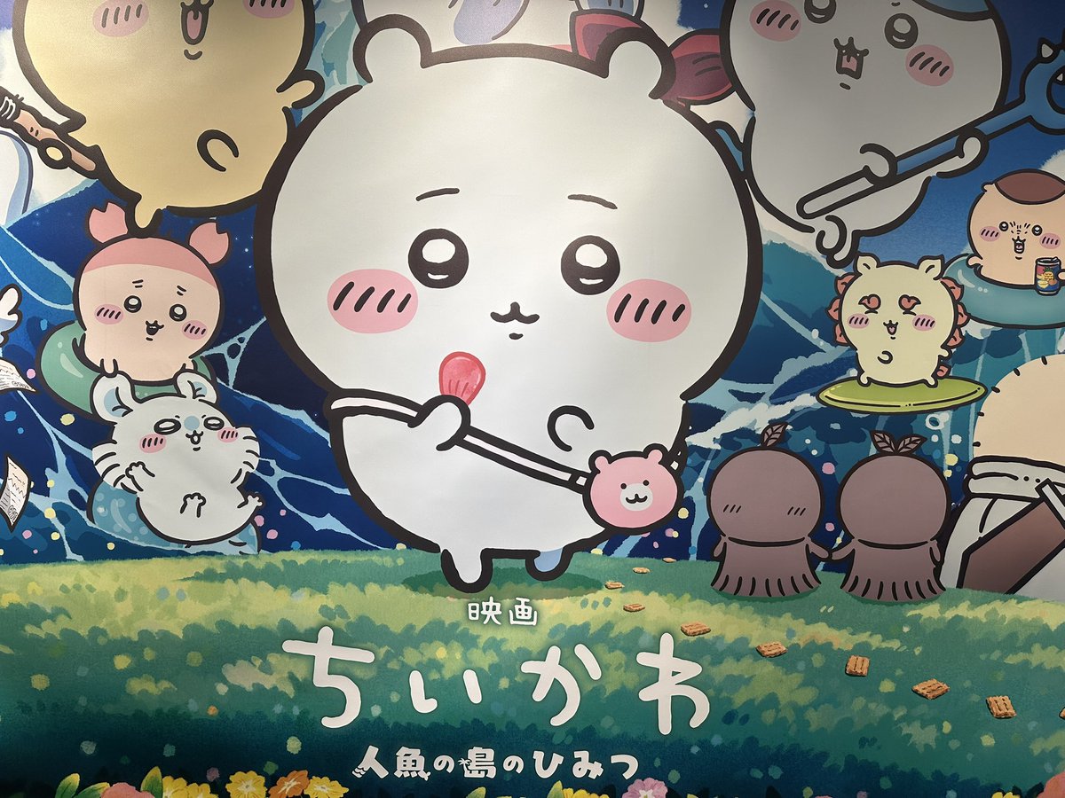 tantaro_net's tweet photo. 誕生日に公開の映画がちいかわでナガノ先生と製作者さんに感謝🥲
この鱗を持ったちいかわの心境を思えば、この表情が分かる深い映画だった
結論うさぎは最高！！
#ちいかわ https://t.co/AGLbBh7xyW