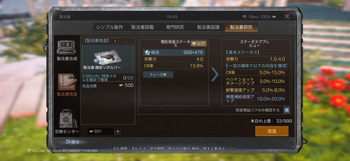 SiGu_LifeAfter's tweet photo. max CRリボルバーできたら交易出してみます(๑•̀ㅂ•́)و✧
トレース付き！ https://t.co/mU83aUKk6c