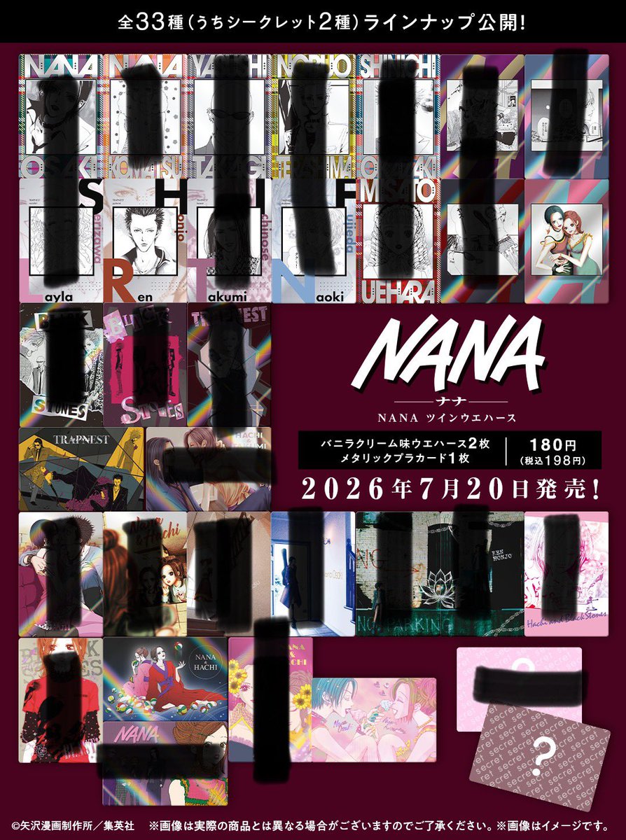 _95z_chim's tweet photo. NANA ツインウエハース 交換

求 → 画像1枚目
譲 → 画像2枚目

郵送で交換できる方リプ、DMお願いします。 https://t.co/iWolLYVKiO